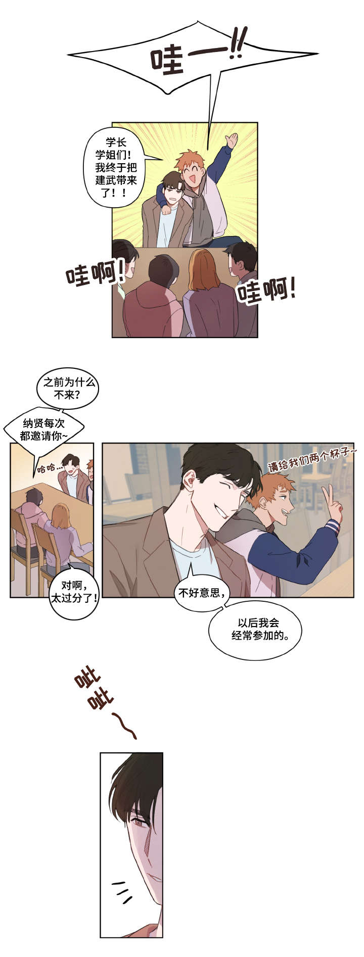 超能力恋情漫画,第1章：超能力2图