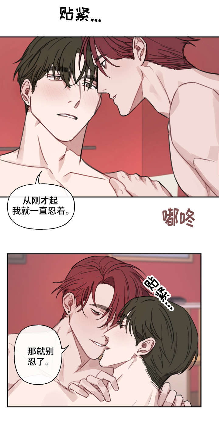 超能力恋情漫画,第9章：开房1图