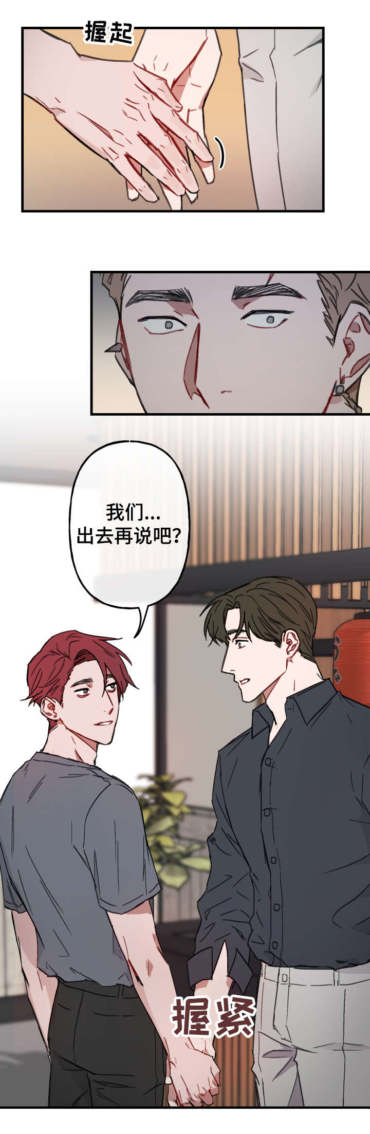 超能力恋情漫画,第13章：电话2图