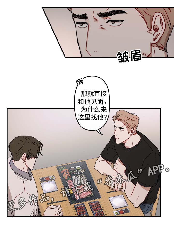 超能力恋情漫画,第20章：承认2图