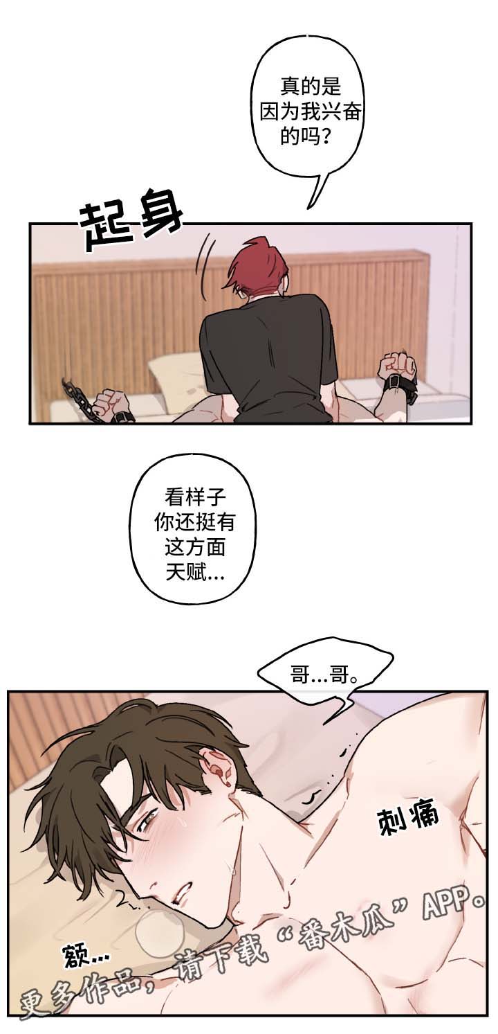 超能力恋情漫画,第35章：天赋1图