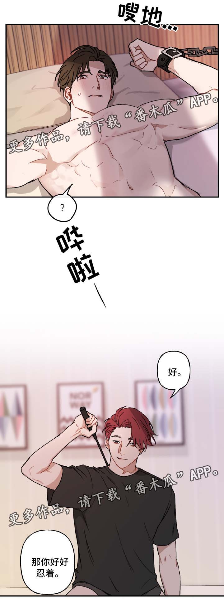 超能力恋情漫画,第35章：天赋2图