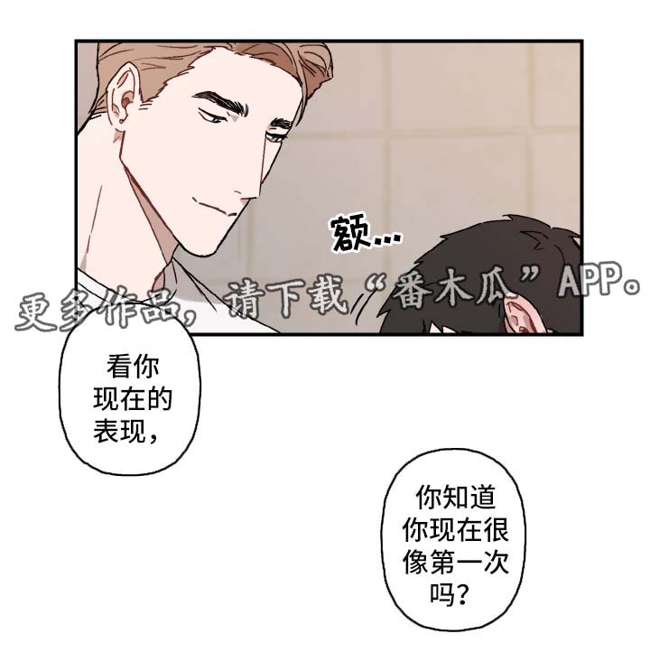 超能力恋情漫画,第32章：临门一脚2图