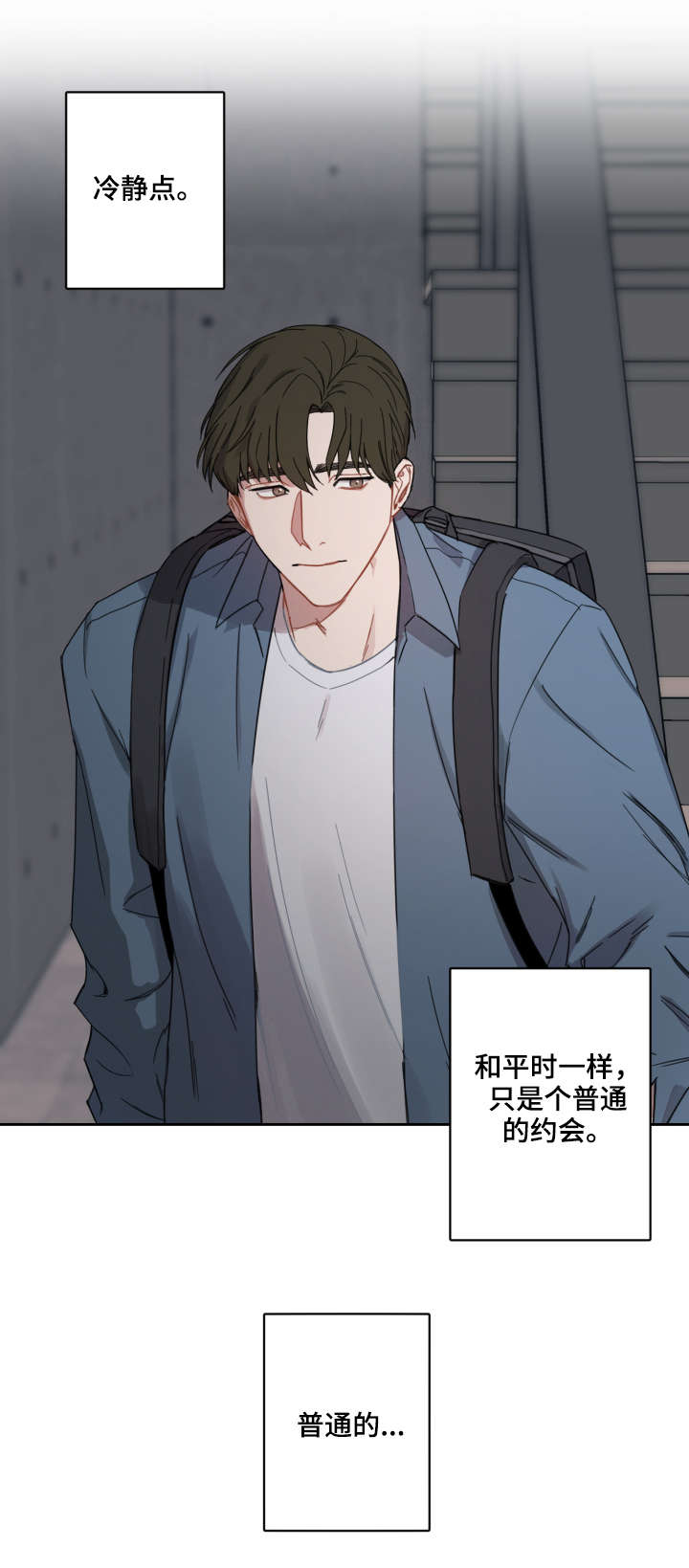 超能力恋情漫画,第7章：约会2图