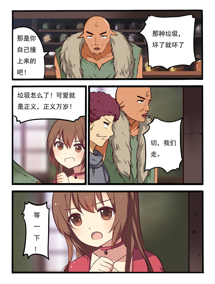 笨蛋少女万万想不到漫画,第5章：2图