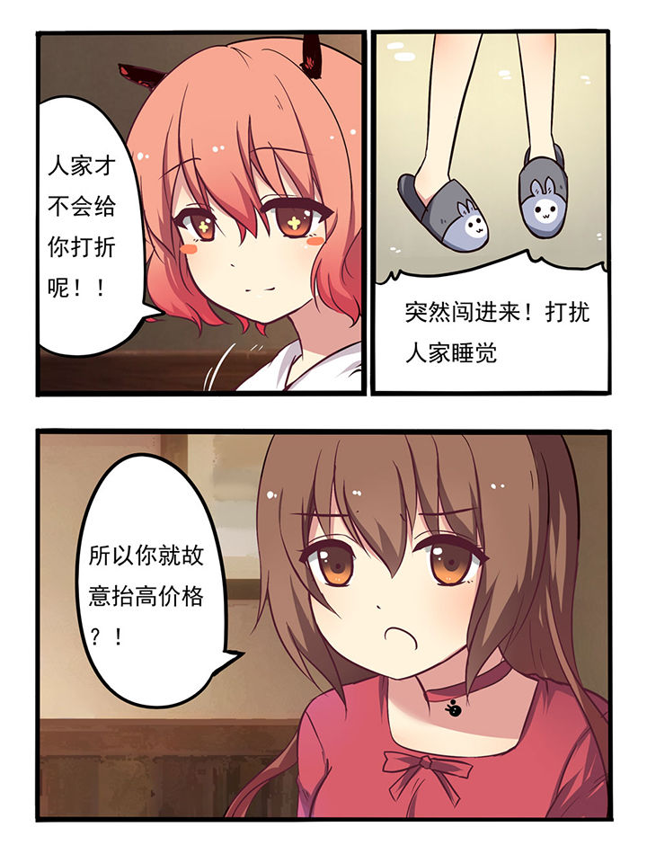 笨蛋少女万万想不到漫画,第11章：1图