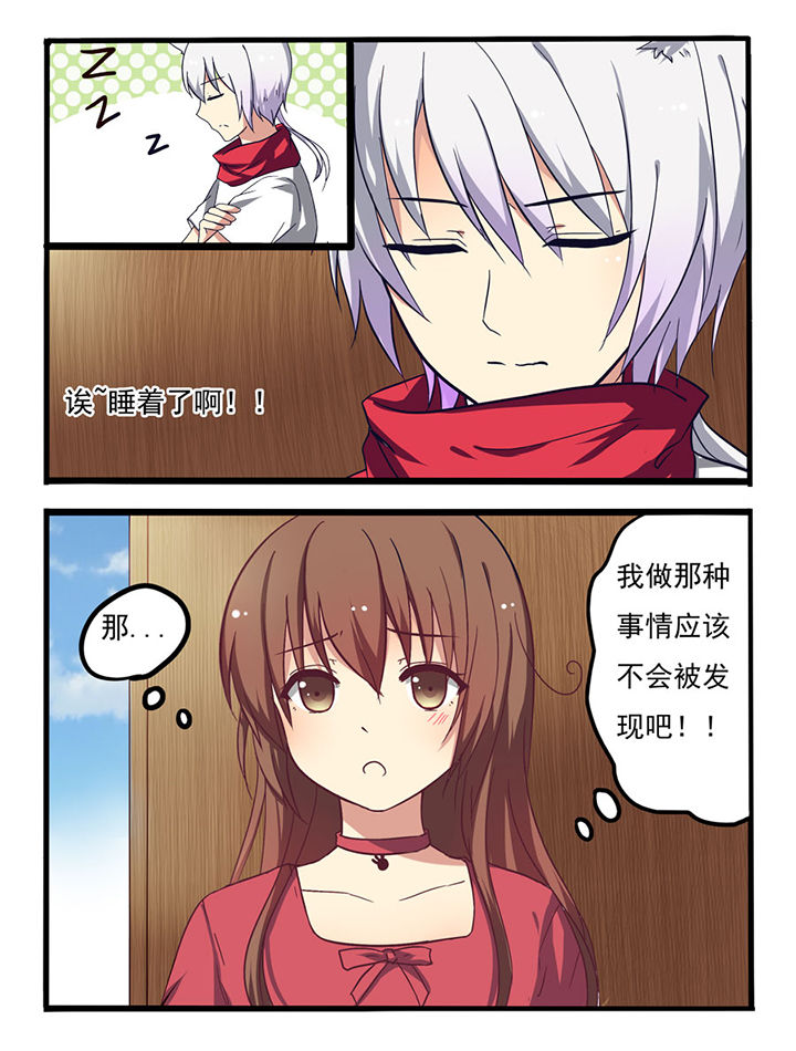 笨蛋少女万万想不到漫画,第7章：1图