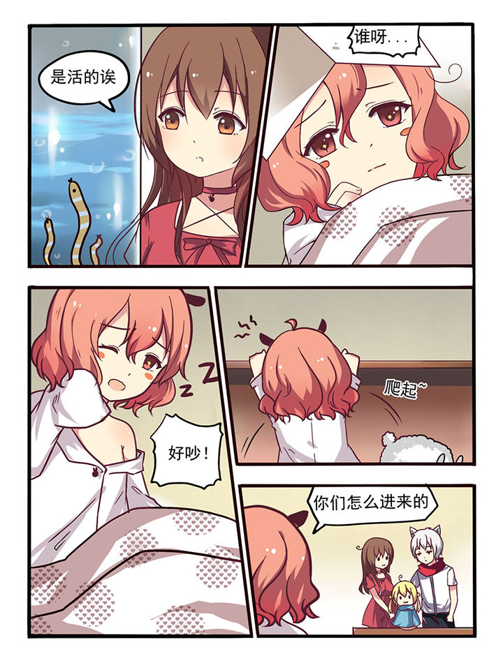 笨蛋少女万万想不到漫画,第10章：1图