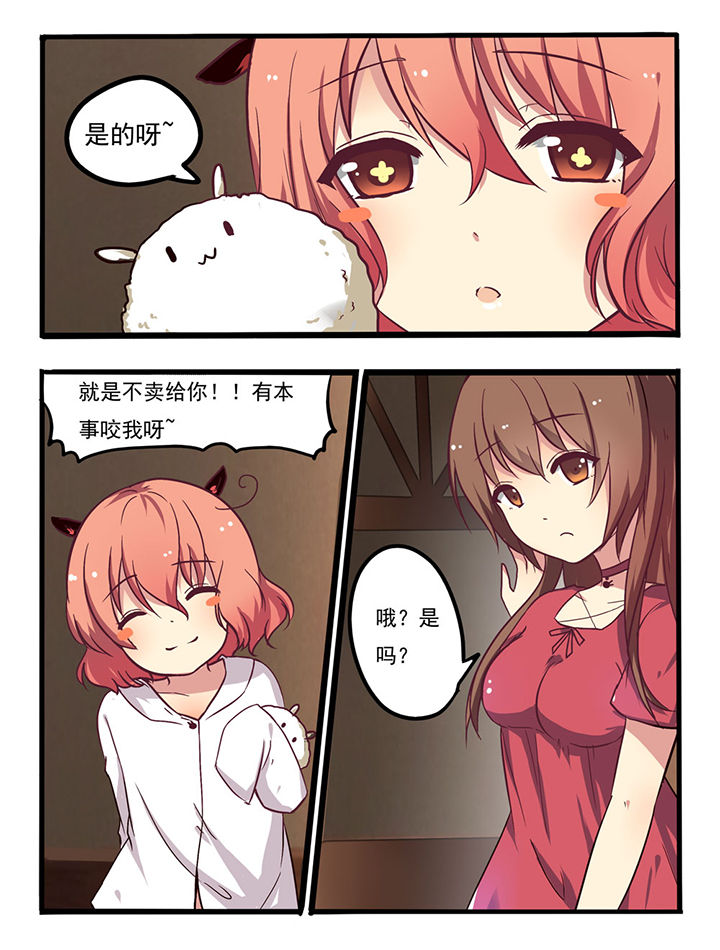笨蛋少女万万想不到漫画,第11章：2图