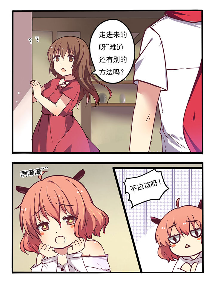笨蛋少女万万想不到漫画,第10章：2图
