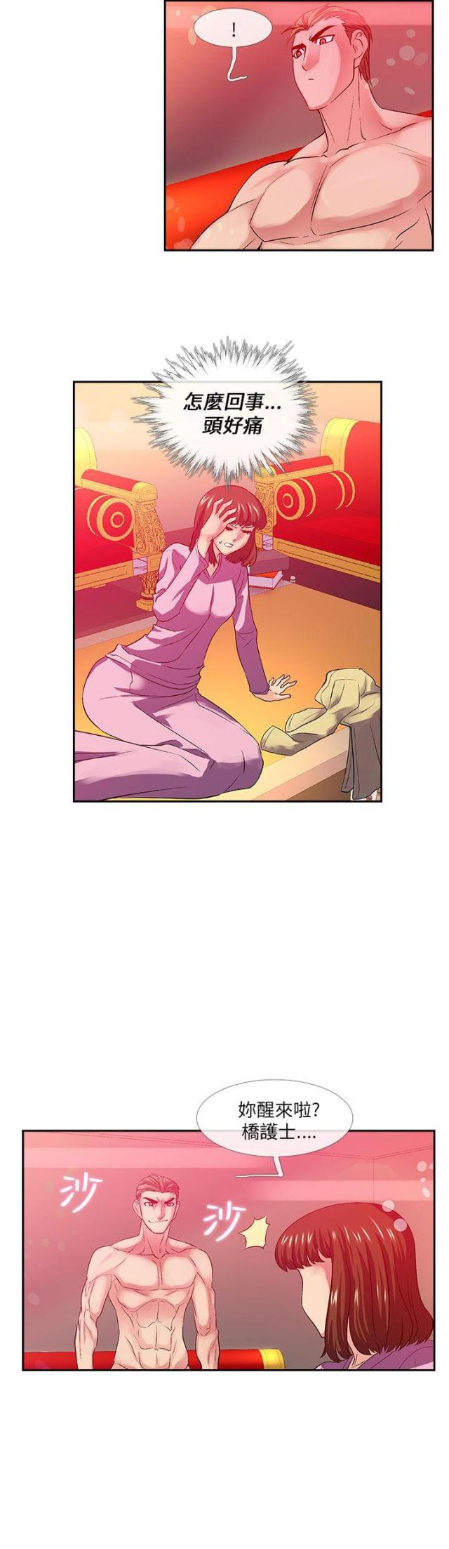 死忙的条件漫画,第27话1图