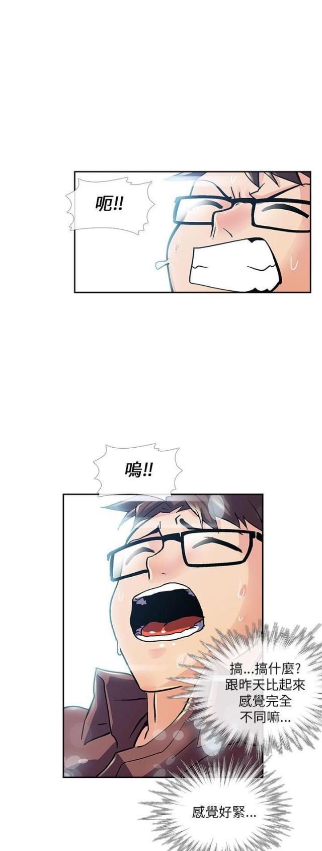死忙的条件漫画,第7话2图