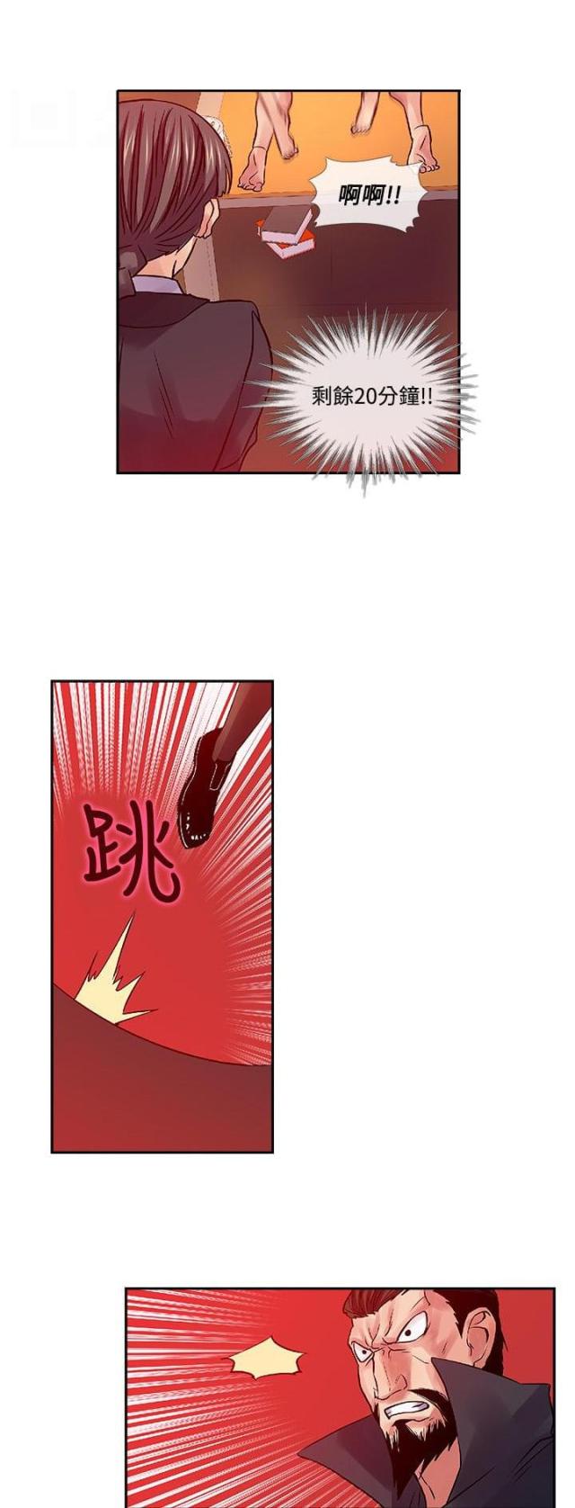 死忙航班漫画,第30话2图