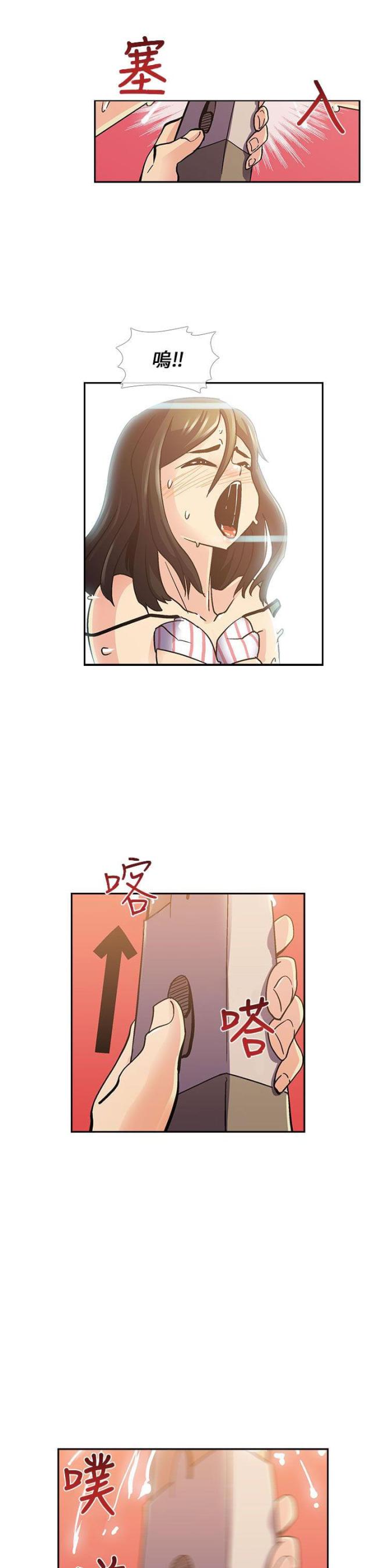 死忙的条件漫画,第7话2图