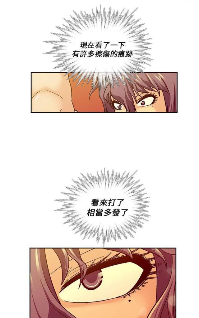 死忙航班漫画,第13话1图