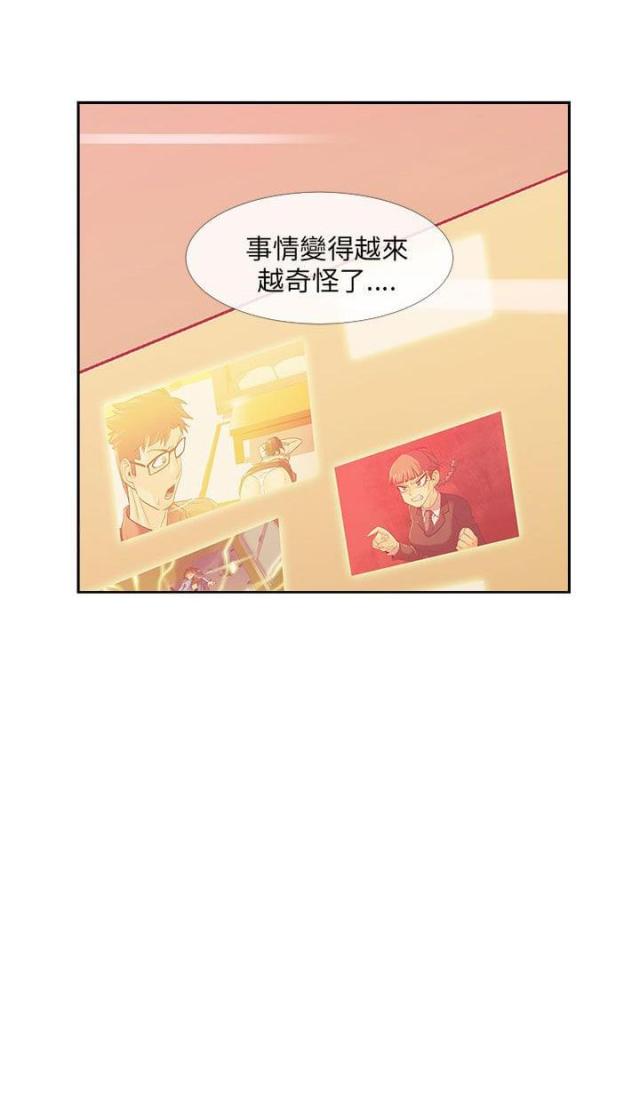 死忙航班漫画,第9话1图
