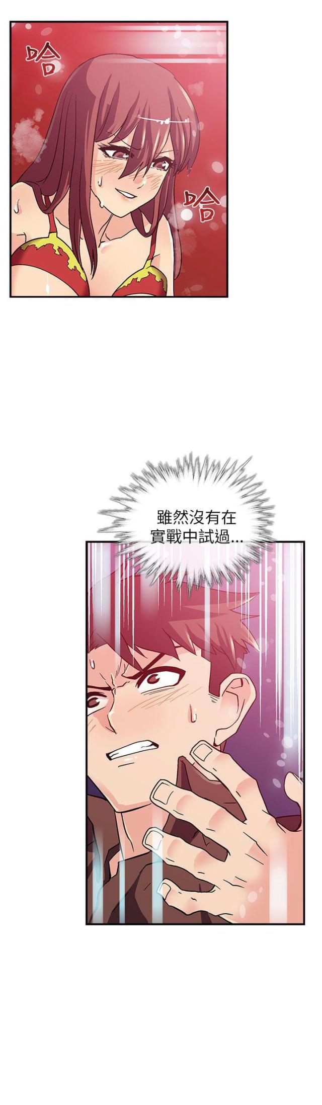 死忙航班漫画,第3话2图