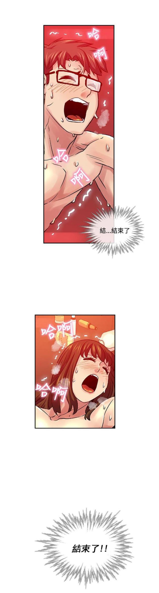 死忙航班漫画,第31话1图