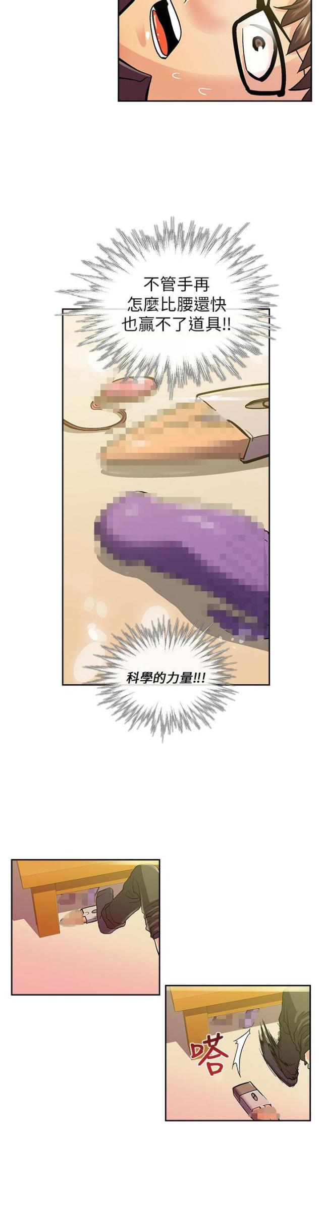 死忙的条件漫画,第7话2图