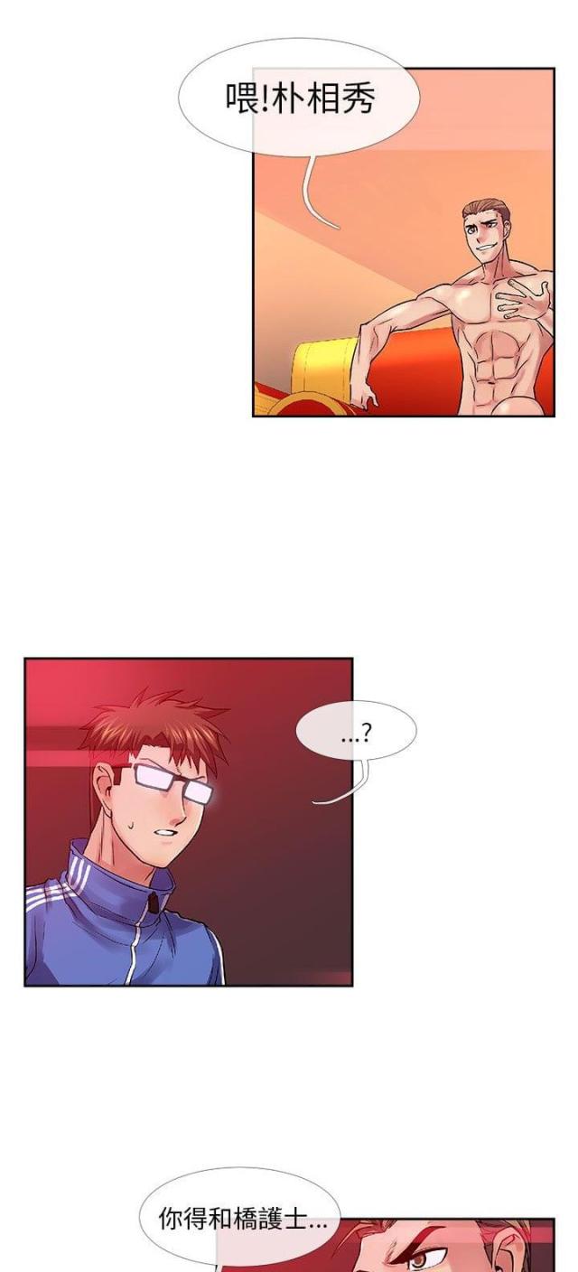 死忙航班漫画,第28话1图