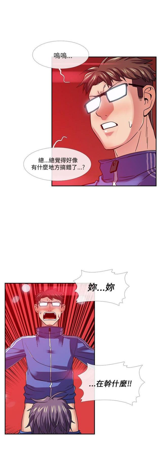 死忙的条件漫画,第23话1图