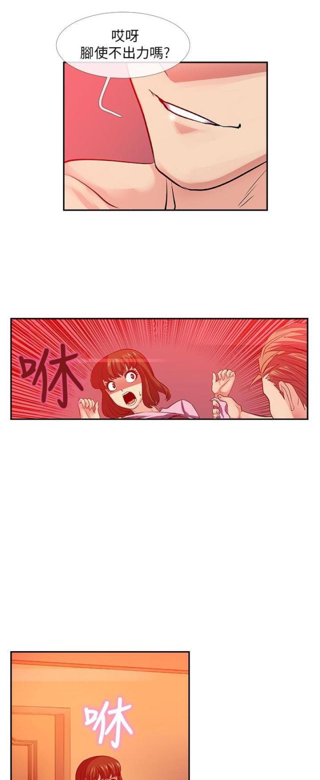 死忙的条件漫画,第27话1图