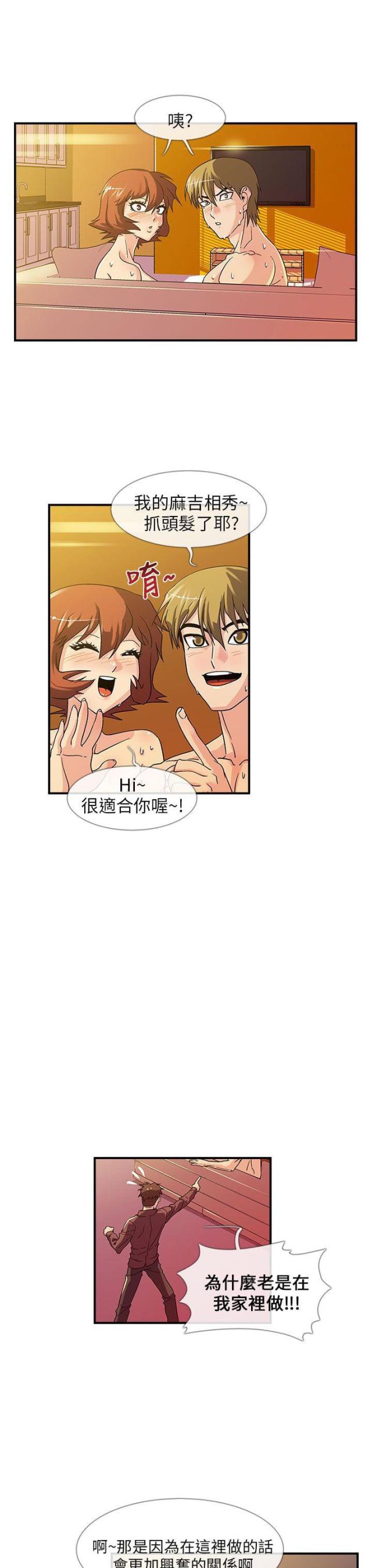 死忙航班漫画,第5话1图