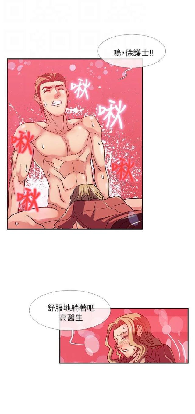 死忙航班漫画,第20话1图