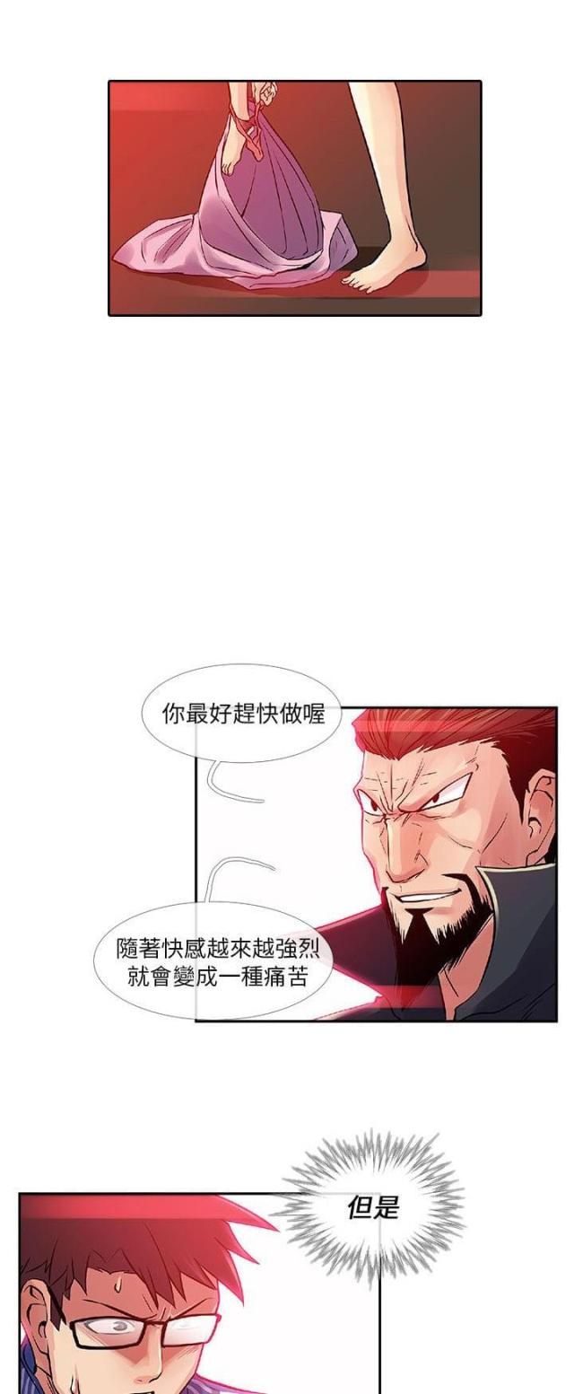 死忙航班漫画,第28话1图