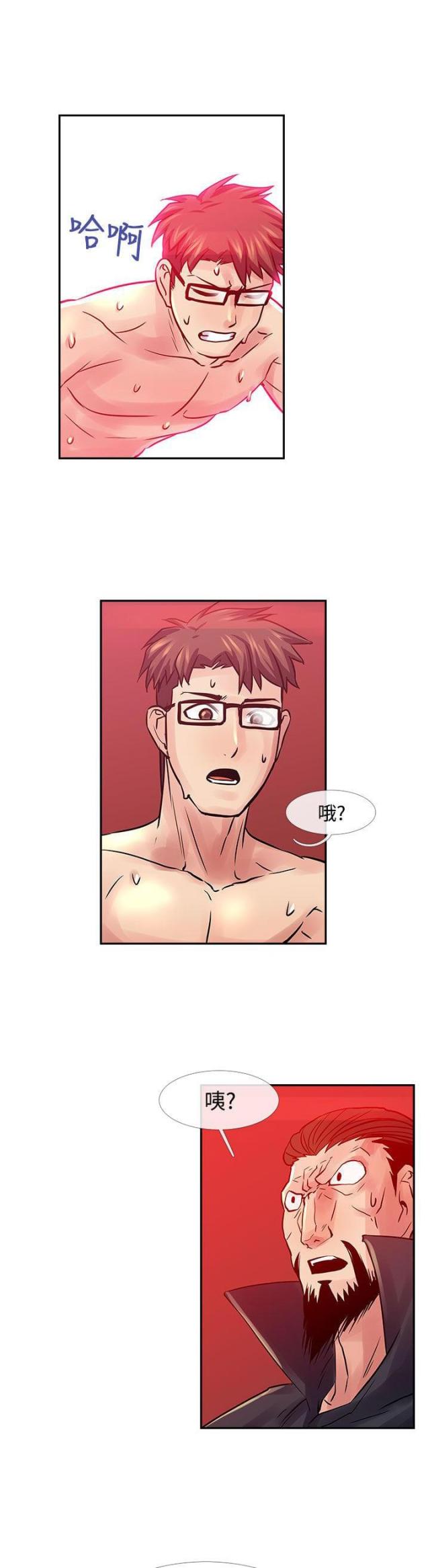 死忙航班漫画,第31话1图
