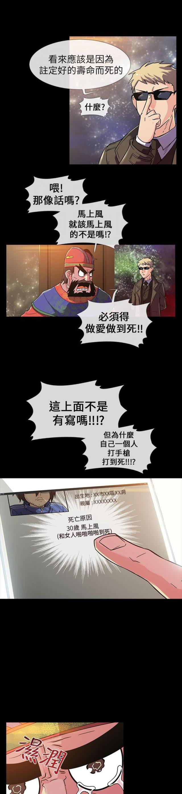 死忙航班漫画,第1话1图