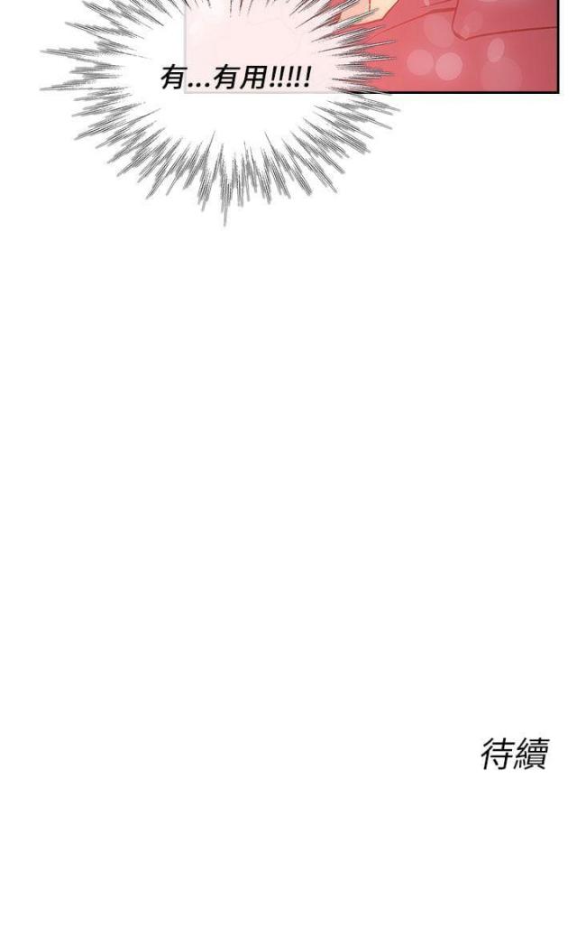 死忙航班漫画,第7话2图
