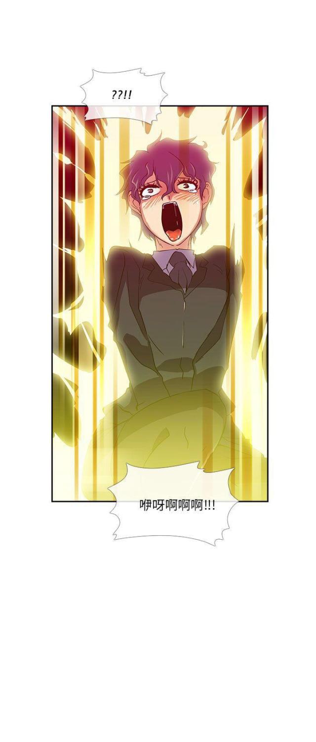 死忙的条件漫画,第17话1图