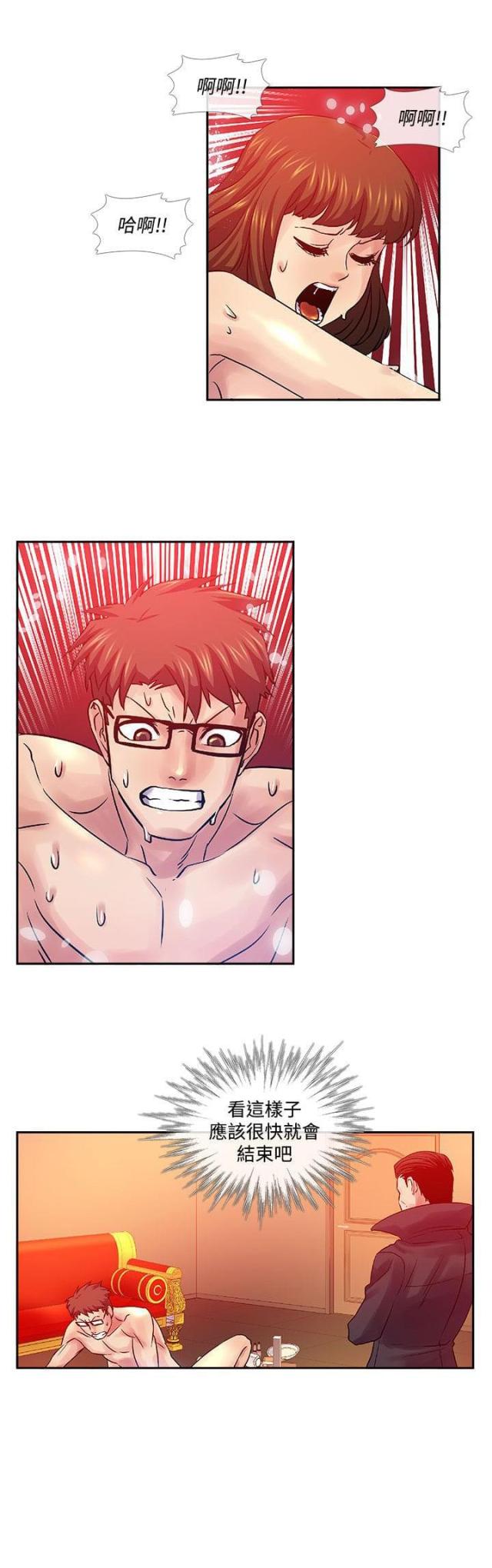 死忙航班漫画,第31话2图