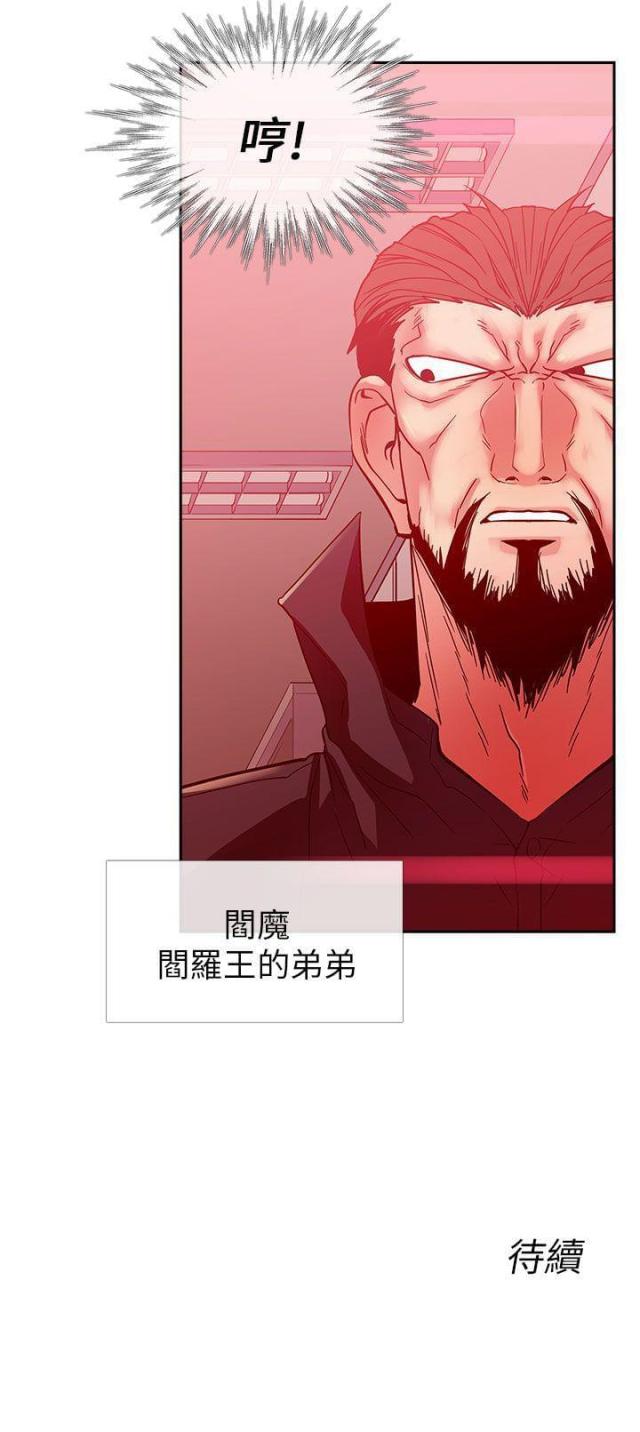 死忙的条件漫画,第17话2图