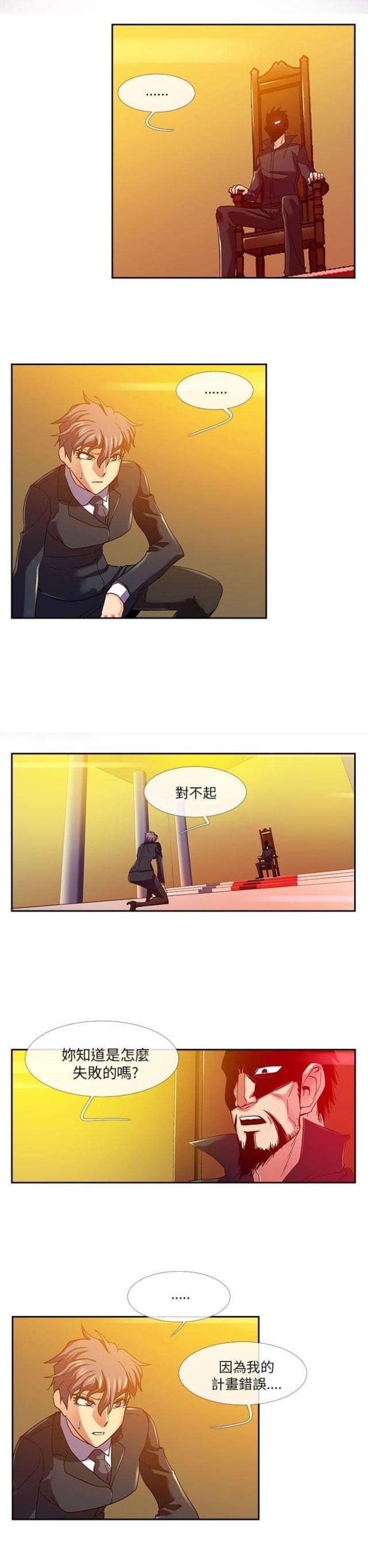 死忙的条件漫画,第17话2图