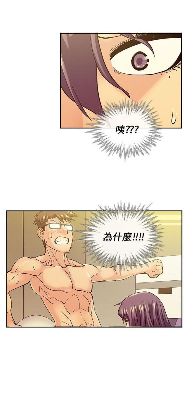死忙航班漫画,第12话1图
