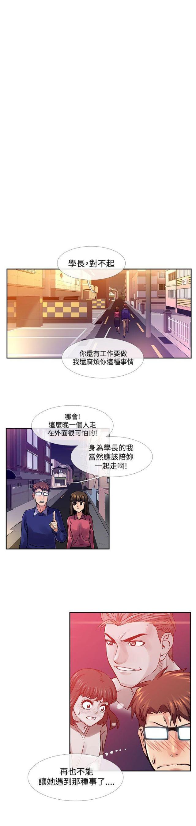 死忙航班漫画,第33话1图