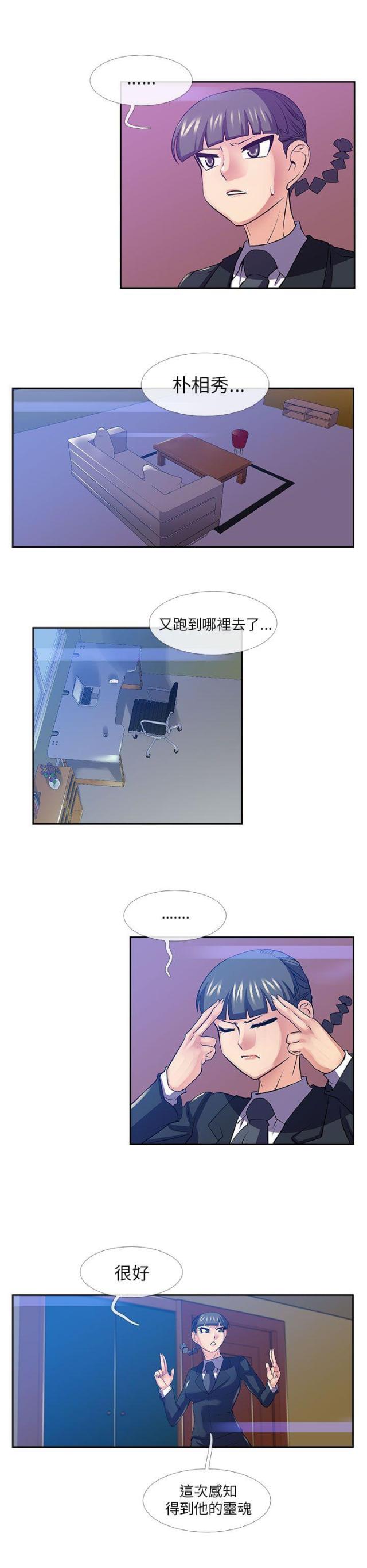 死忙的条件漫画,第27话2图