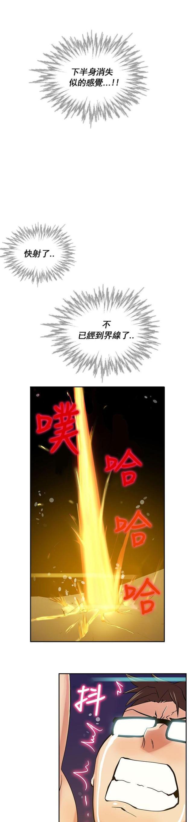 死忙的条件漫画,第21话1图