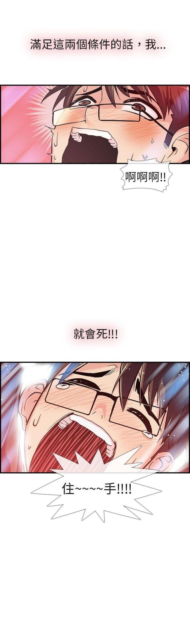 死忙航班漫画,第1话2图