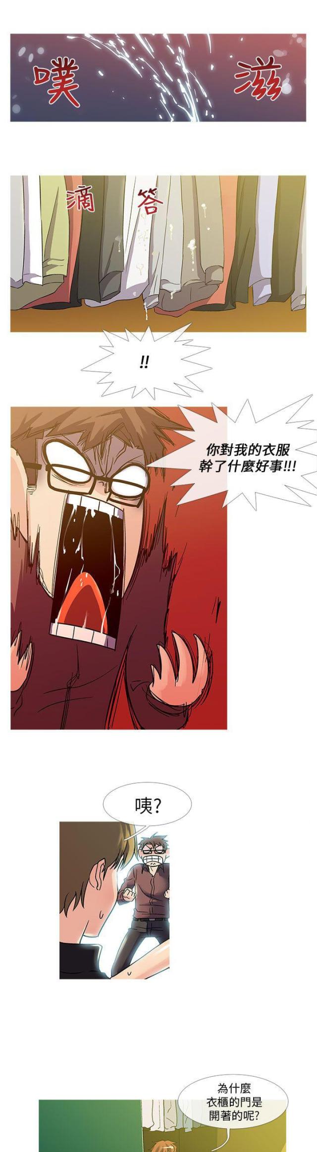 死忙航班漫画,第9话1图