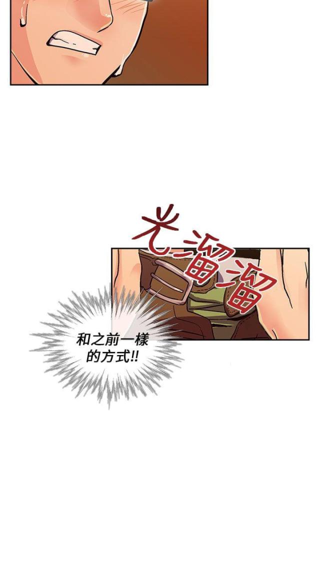 死忙航班漫画,第12话1图