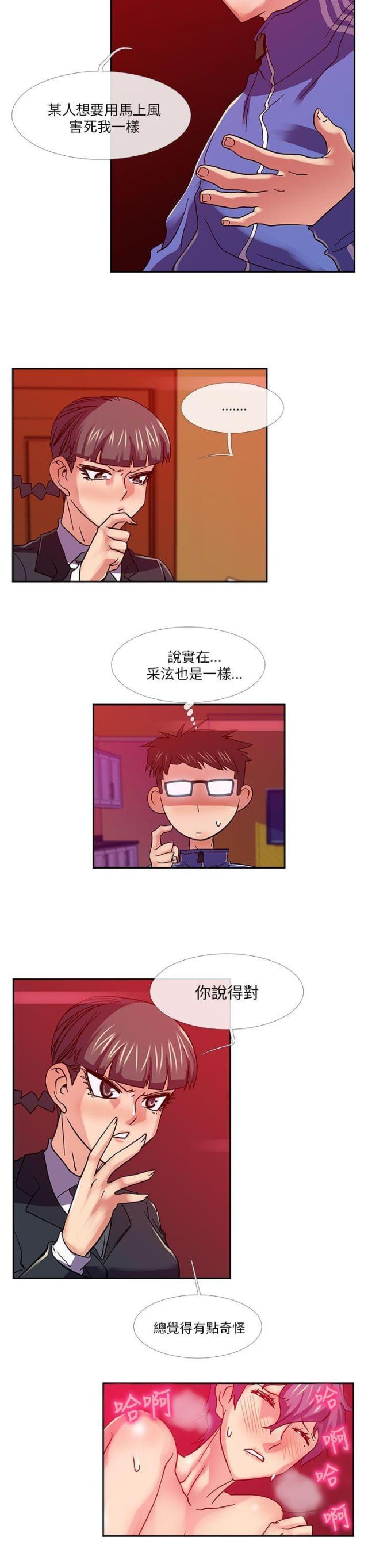 死忙的条件漫画,第22话1图