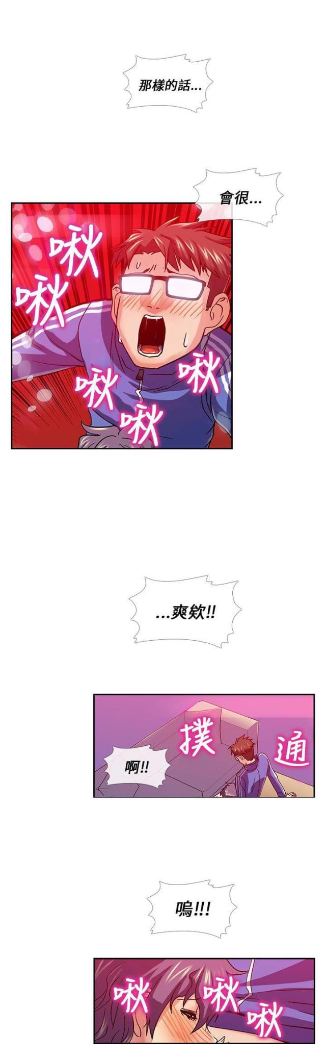死忙的条件漫画,第23话2图