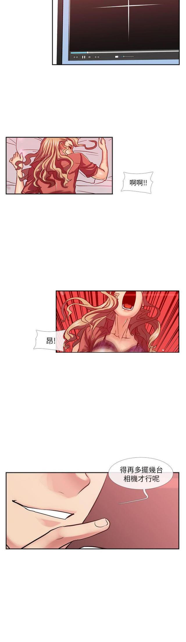 死忙航班漫画,第25话2图
