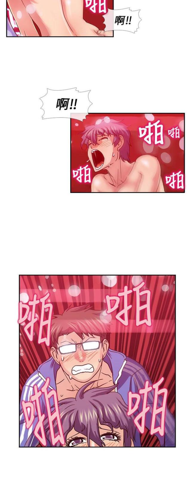 死忙的条件漫画,第23话1图