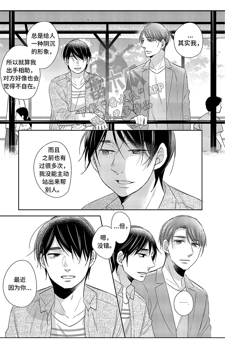 30岁成了魔法师漫画,第21章：拍照1图