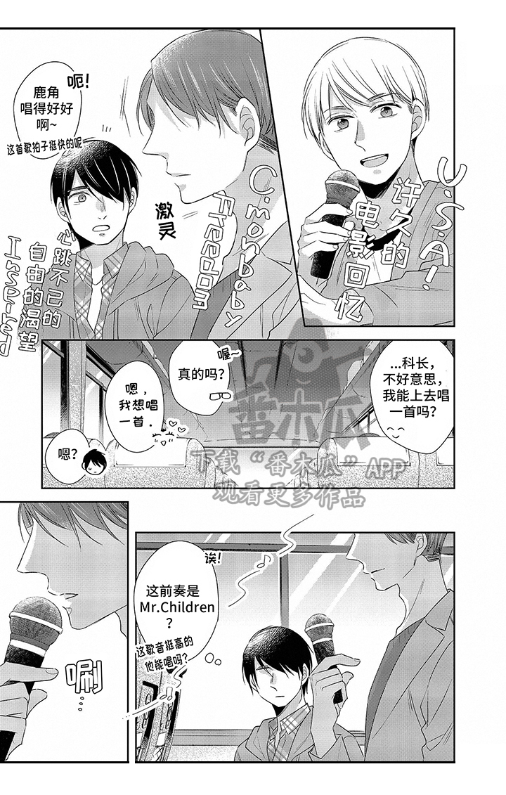 30岁成了魔法师漫画,第17章：在意1图