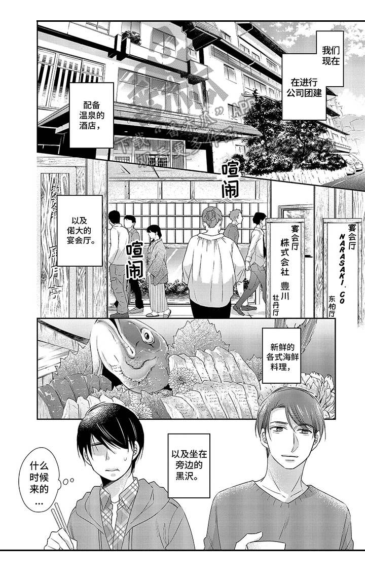 30岁成了魔法师漫画,第17章：在意1图
